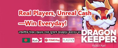 ব্যাগো অ্যাপে আজই জয়ী হন!