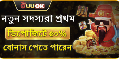 ভিআইপি সাপ্তাহিক ক্যাশব্যাক promotion