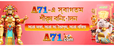 দ্রুত ডিপোজিট এবং সহজ উইথড্র